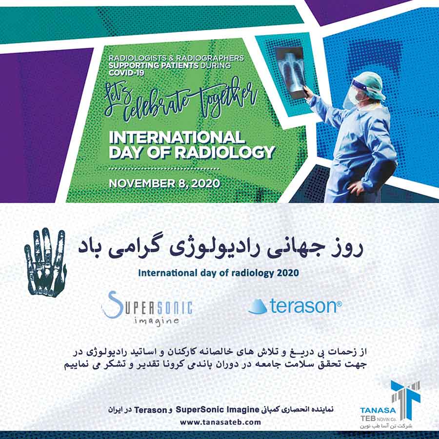 گرامیداشت روز جهانی رادیولوژی