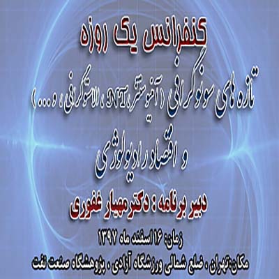 conferenceonultrasoundandconomicsinradiology